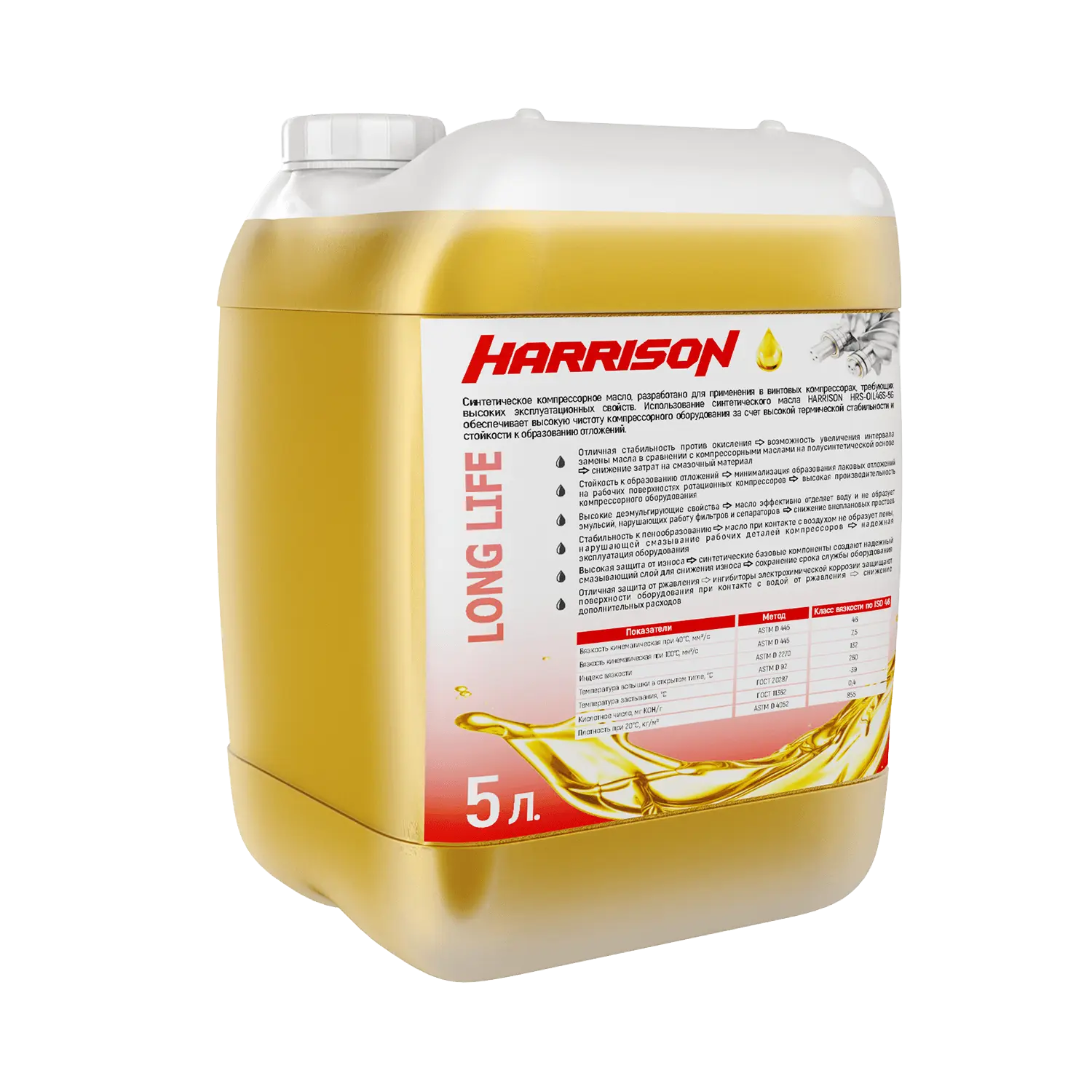 harrison maslo kompressornoe vkanistre prozrachnoj 5l Масло компрессорное синтетическое HRS-OIL46S-5G,