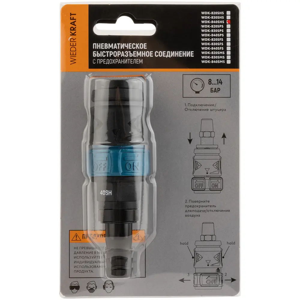 wdk 840shs 8